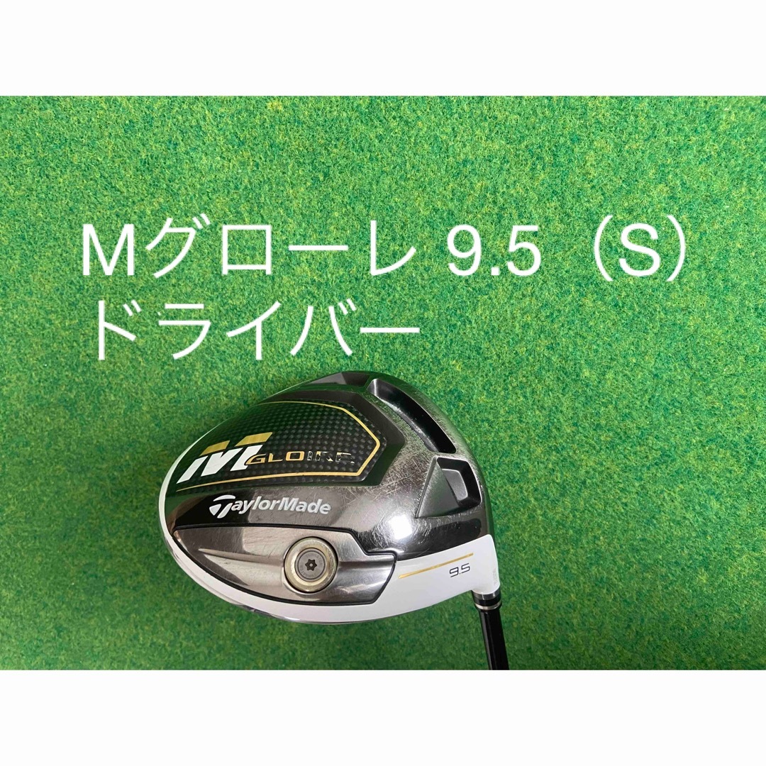 M GLOIRE ドライバー 9.5° フレックス:S