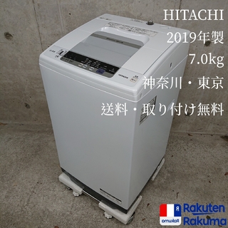 日立 - HITACHI NW-R704 白い約束洗濯機 全自動洗濯機の通販｜ラクマ