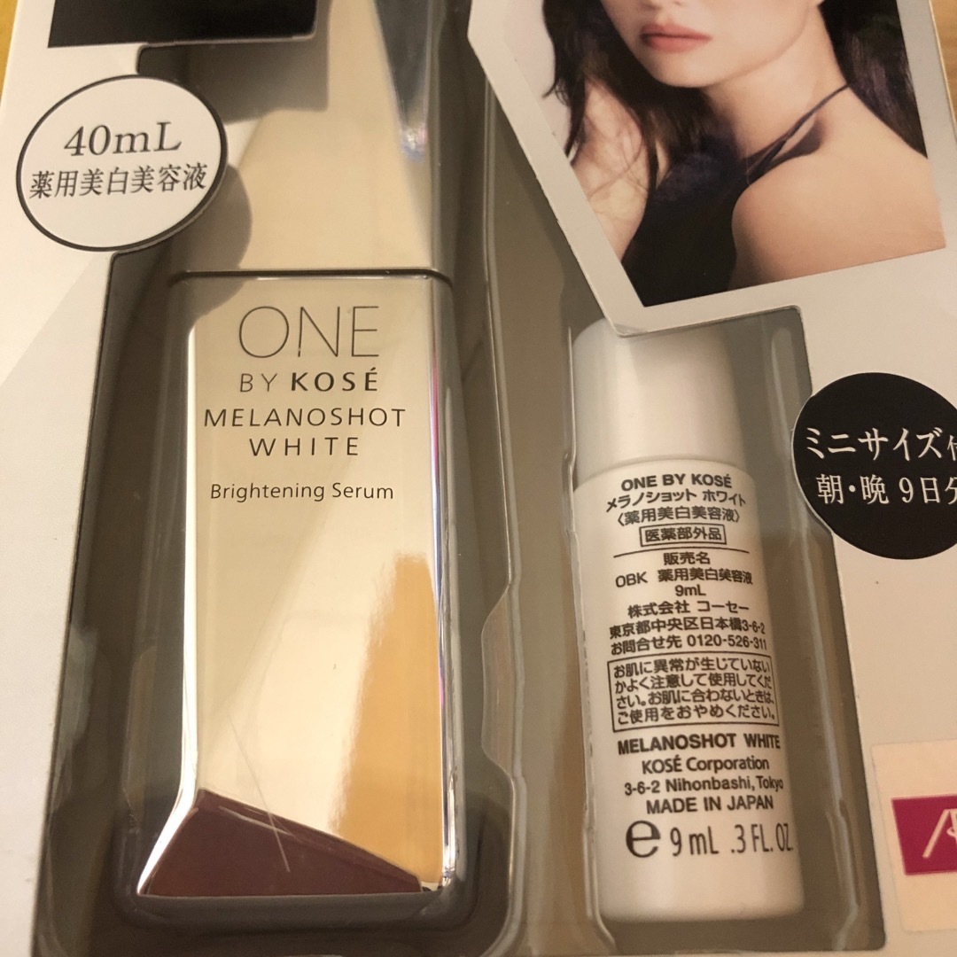 ONE BY KOSE メラノショット ホワイト セット 1(1セット)