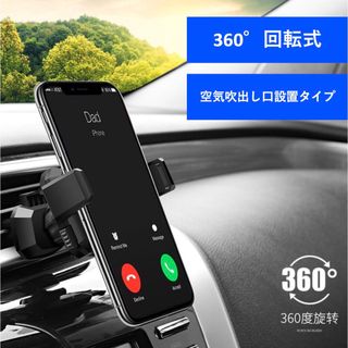 車載スマホホルダー スマホホルダー  携帯電話 空気吹き出し口設置タイプ(その他)