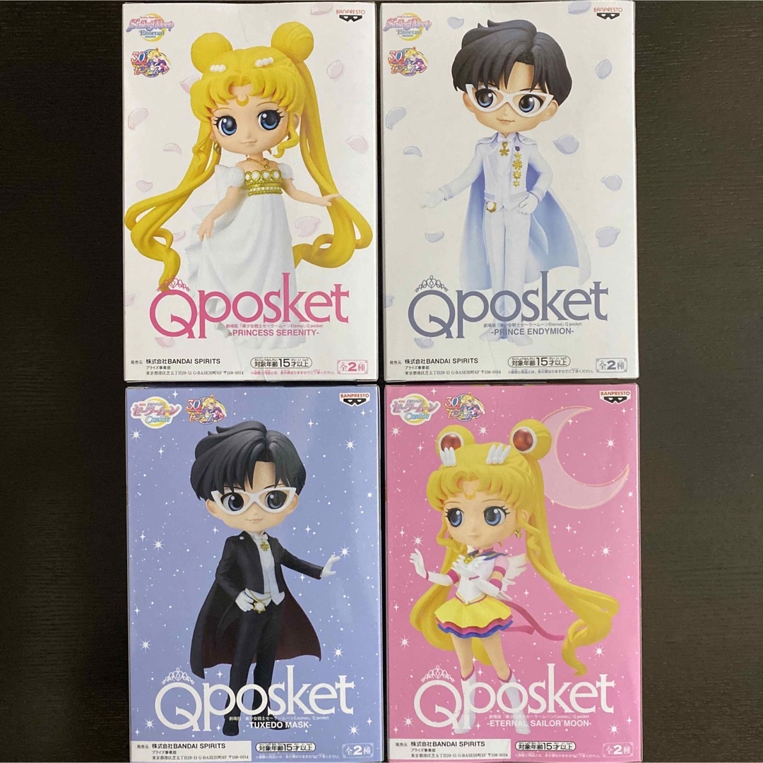 セーラームーン Qposket フィギュア セット | フリマアプリ ラクマ