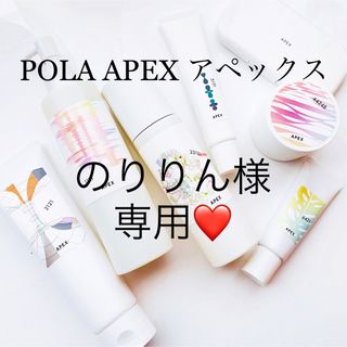 ポーラ(POLA)ののりりん様専用ページ(ファンデーション)