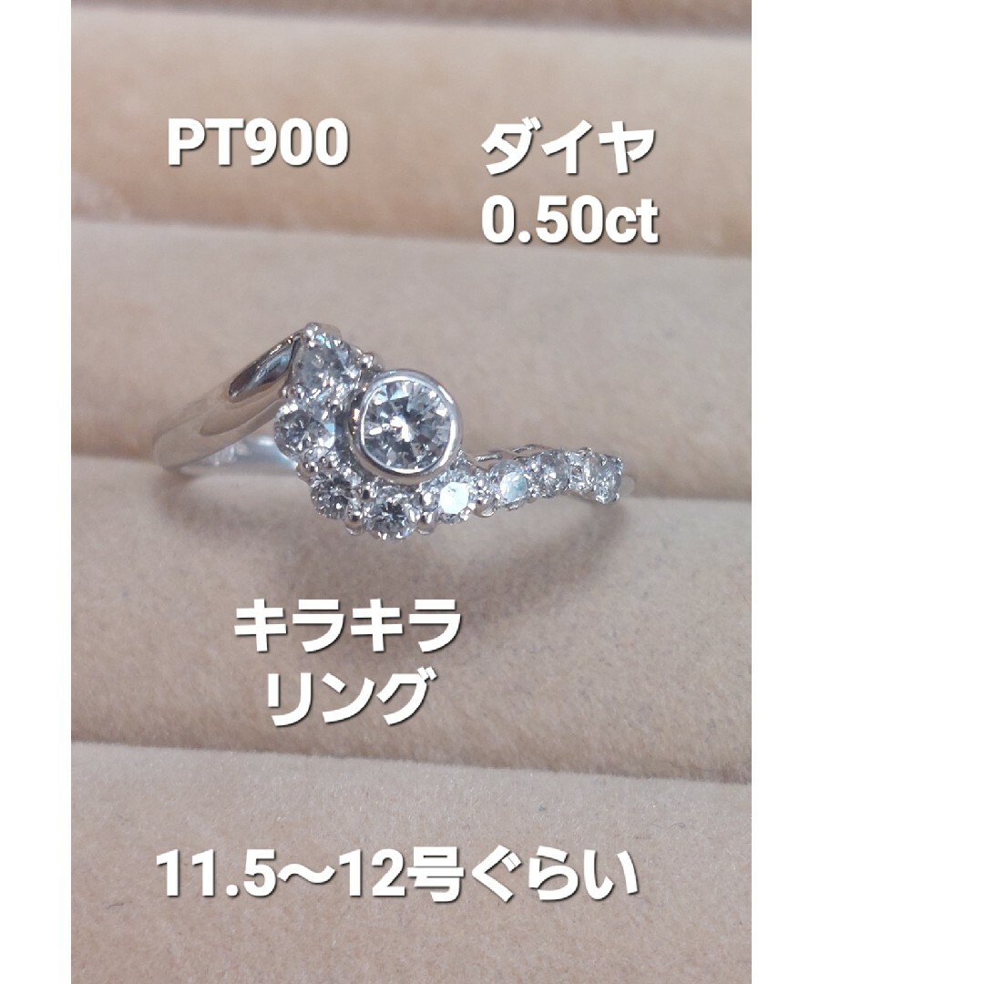 PT900 ダイヤ0.50ct キラキラデザインリング-