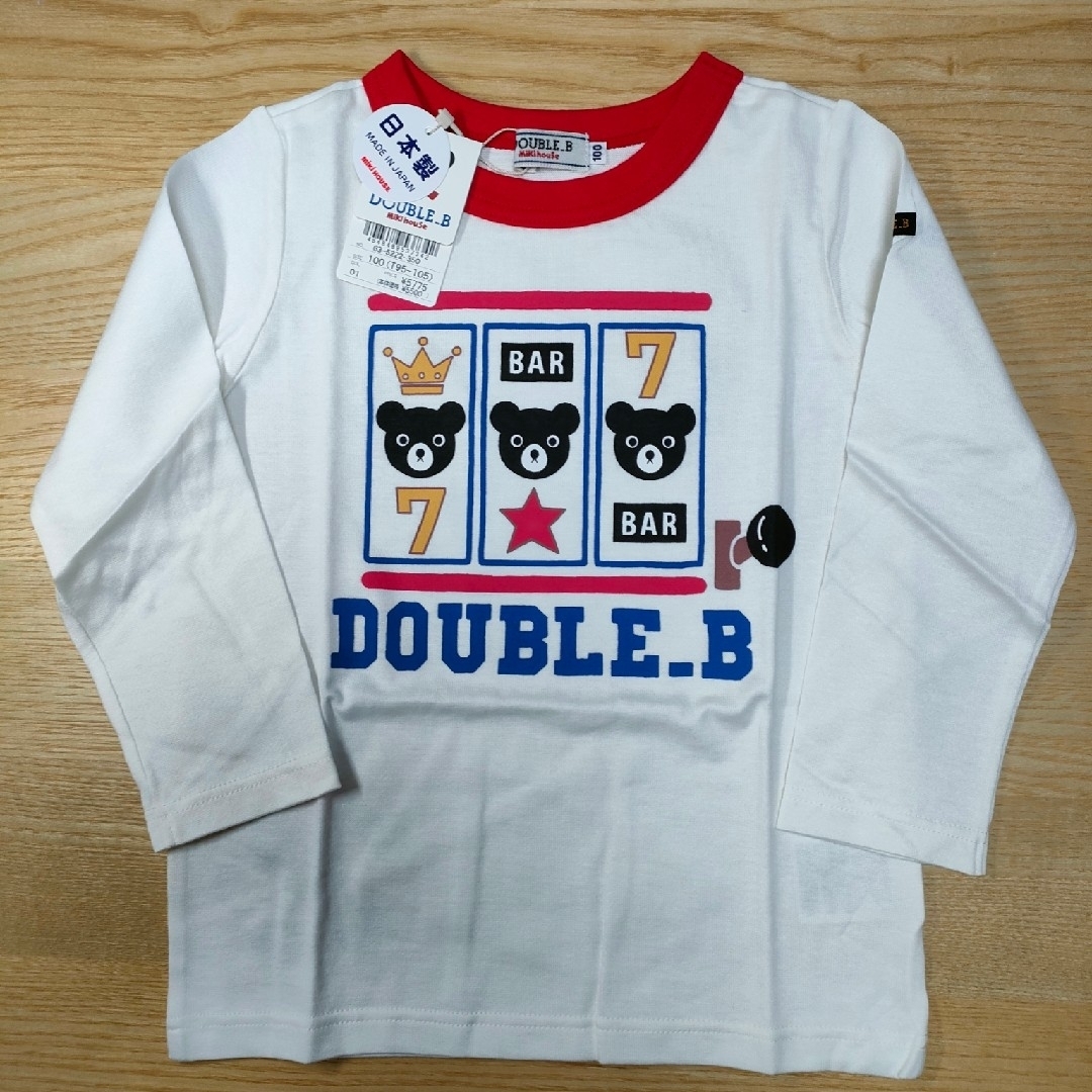 DOUBLE.B - 未使用 DOUBLE.B 長袖Tシャツ 100の通販 by あずき's shop ...