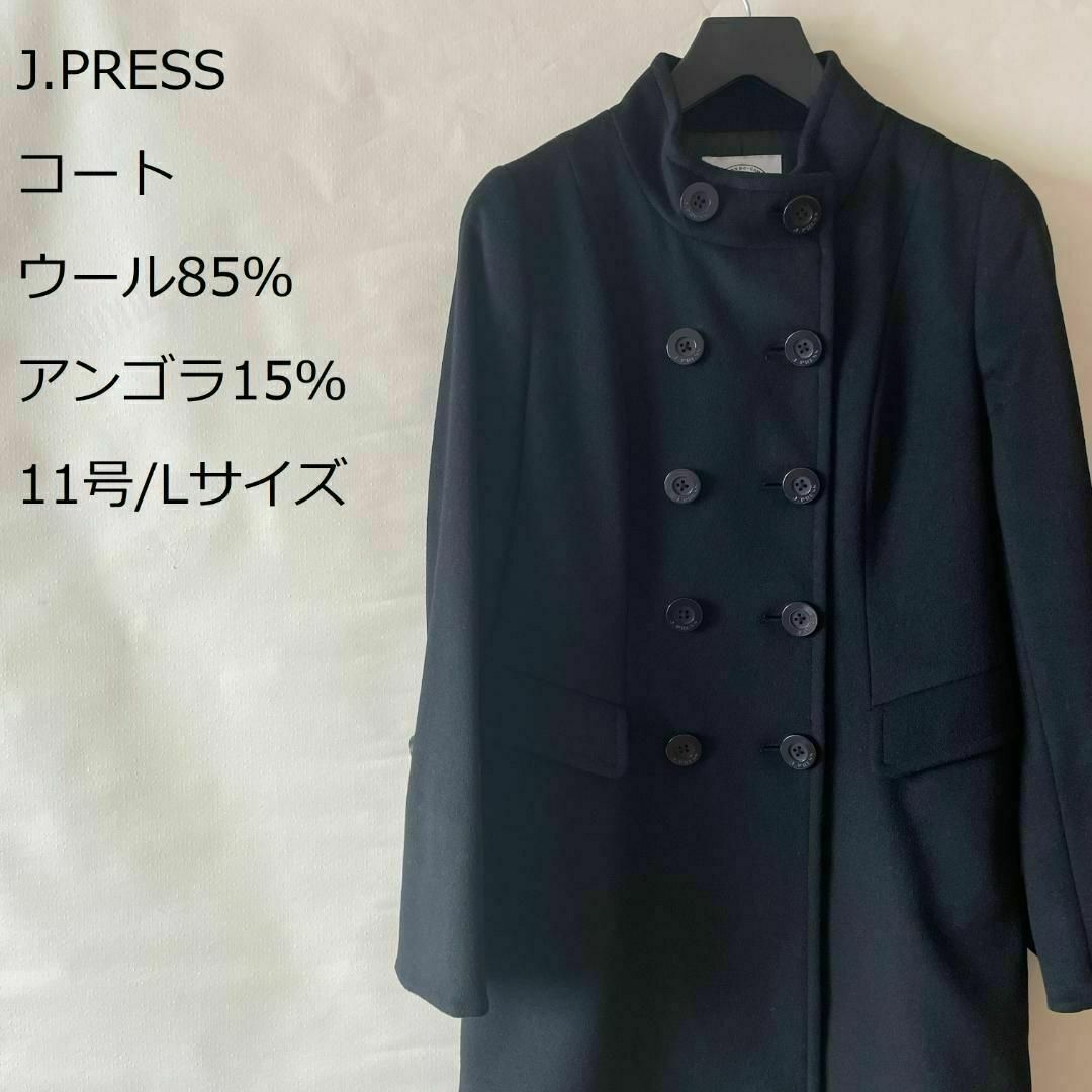 美品即発送】J.PRESS ウールコート L ブラック レディース-