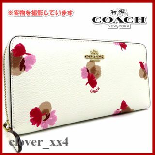 コーチ(COACH)の【極美品】コーチ 長財布 ホワイト 白 フローラル 花柄 ラウンドファスナー(財布)