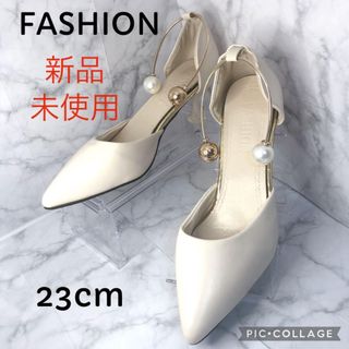 ファッションレター(FASHION LETTER)の［新品未使用］☆ファッションレター☆レザーパールパンプス☆23cm(ハイヒール/パンプス)