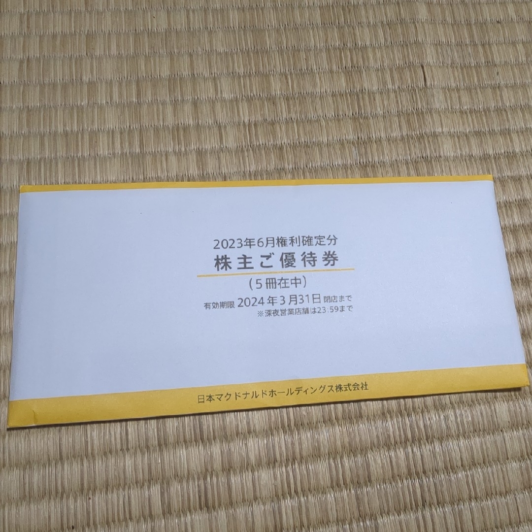 マクドナルド株主優待券5冊の通販 by キララ's shop|ラクマ