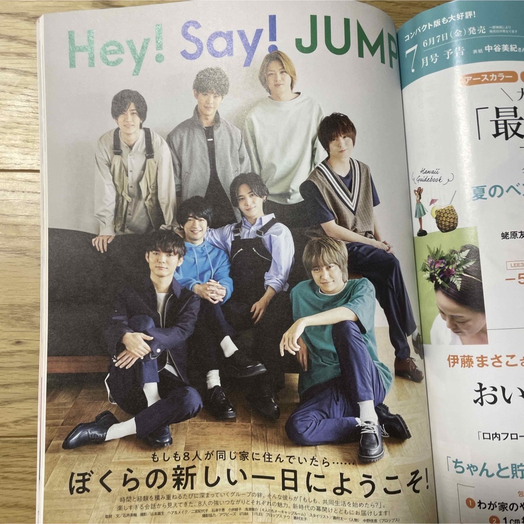 Johnny's(ジャニーズ)のHey!Say!JUMP  SexyZone 雑誌 エンタメ/ホビーのタレントグッズ(アイドルグッズ)の商品写真