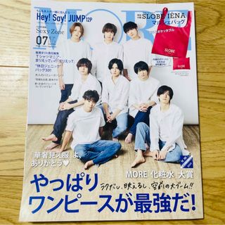 ジャニーズ(Johnny's)のHey!Say!JUMP  SexyZone 雑誌(アイドルグッズ)