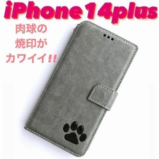 【新品】iPhone14plusケース　手帳型　本革レザー　肉球　可愛い　グレー(iPhoneケース)