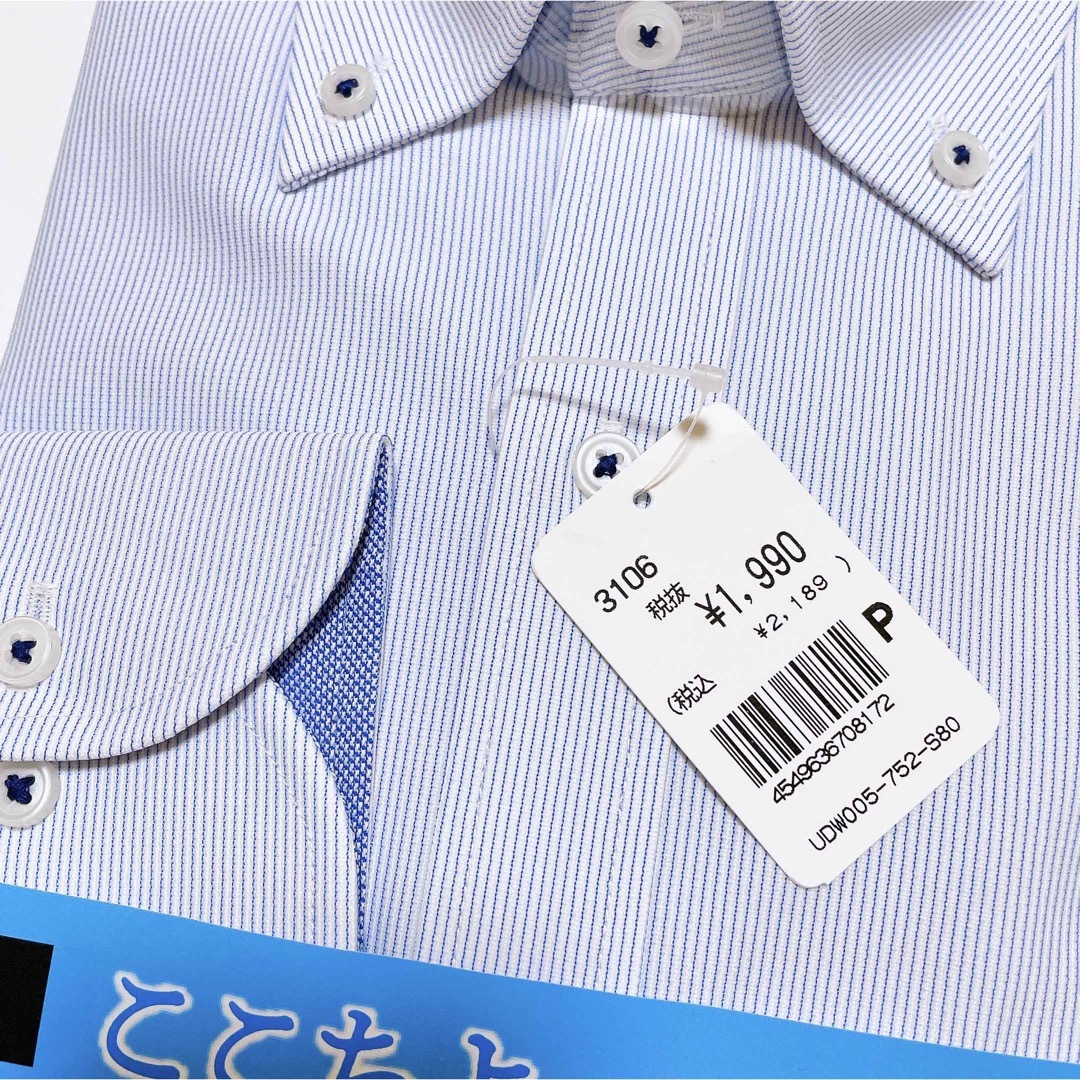 ドンキ　ノンアイロン　ストレッチニット長袖ワイシャツ　S 37-80 速乾 メンズのトップス(シャツ)の商品写真