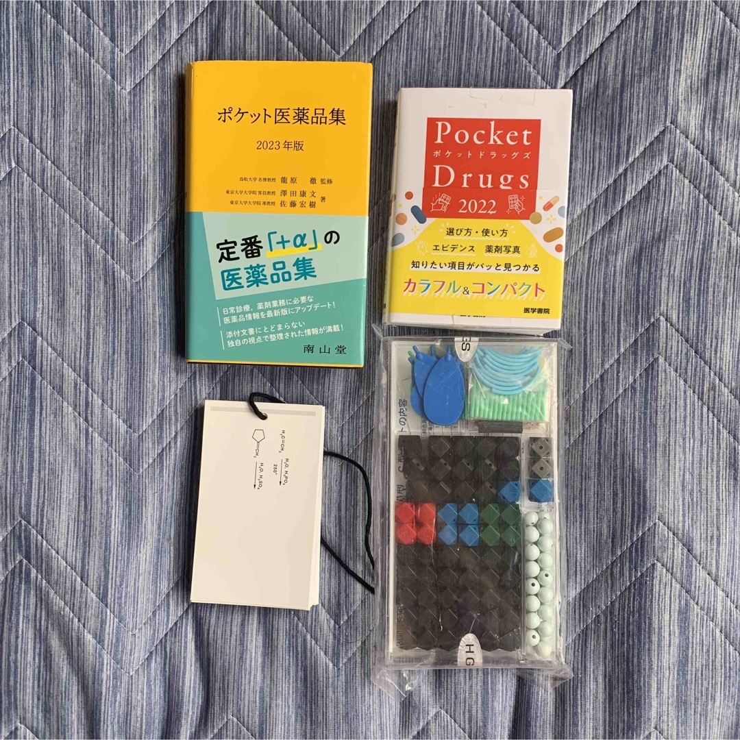 新到着 薬学 参考書 医学 看護 薬ゼミ 有機化学 医科統計学 臨床医学 