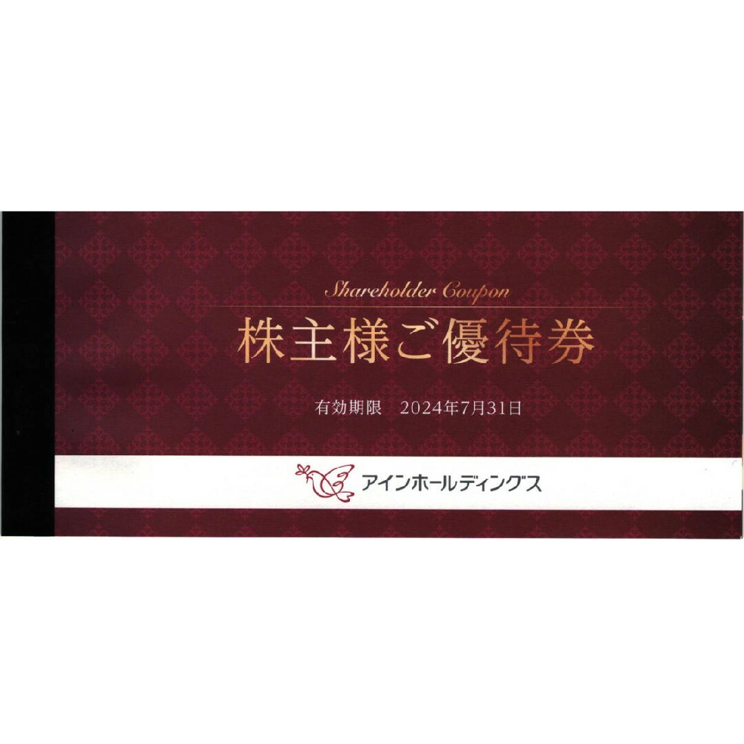 アインホールディングス 株主優待 500円×24枚 12000円分の通販 by ふ's ...