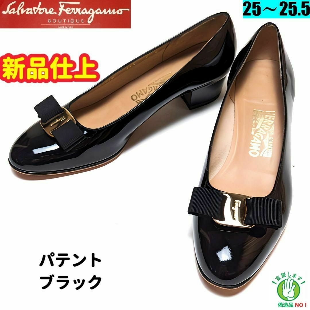 新品そっくりさん⭐近年モデルフェラガモFerragamoヴァラパテントパンプス8 | フリマアプリ ラクマ