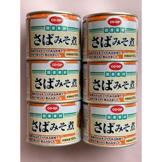 ＣＯＯＰ　﻿コープ　さばみそ煮　６缶セット／美味しい鯖缶【最後の出品になります】(缶詰/瓶詰)