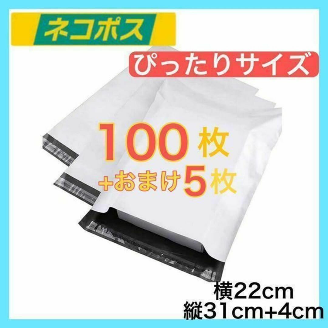 宅配袋 宅配ビニール袋 100枚セット 梱包袋 ゆうゆうメルカリ便 白 激安 | フリマアプリ ラクマ