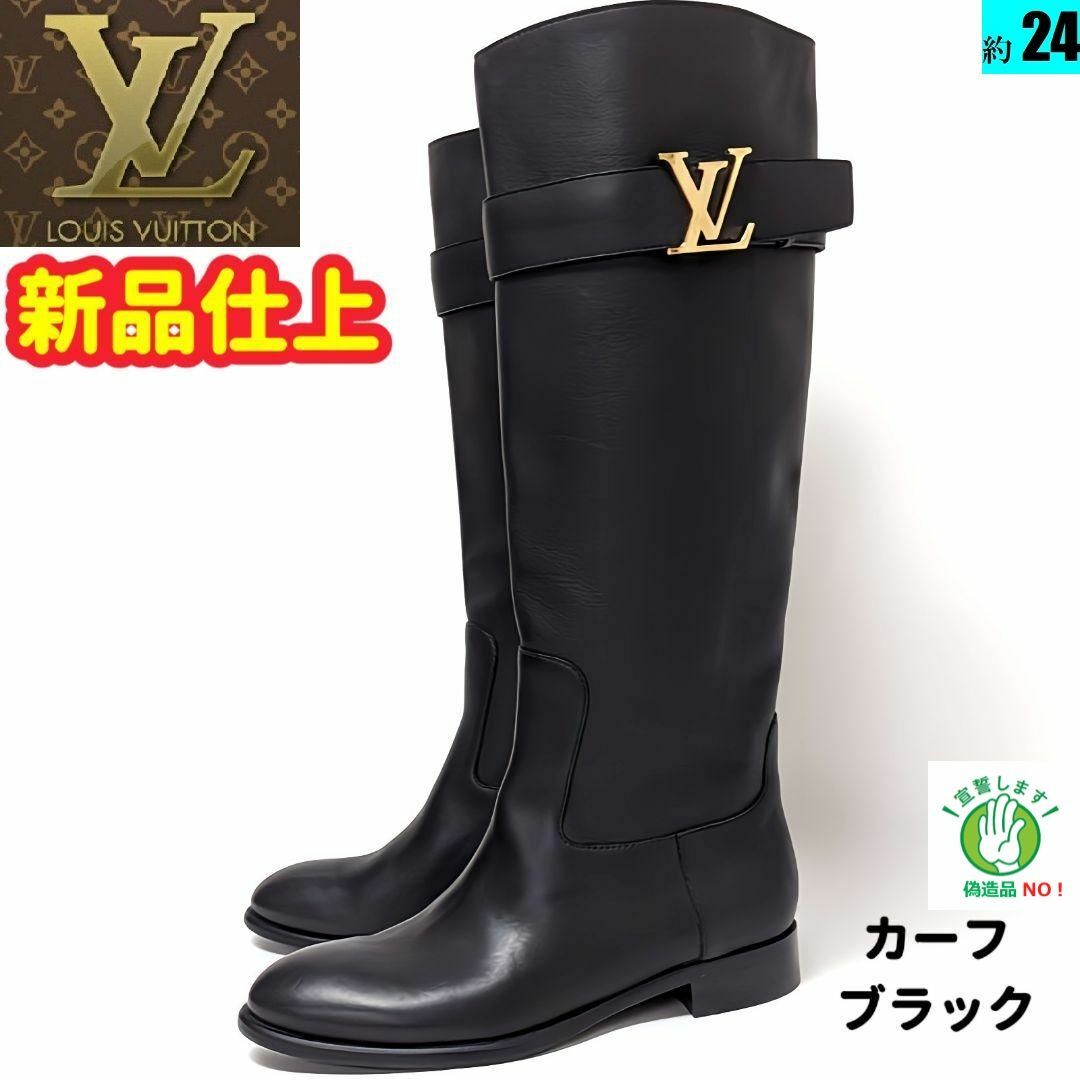 LOUIS VUITTON(ルイヴィトン)の今週のマダムのおすすめ⭐LOUIS VUITTONルイヴィトン　ロングブーツ37 レディースの靴/シューズ(ブーツ)の商品写真