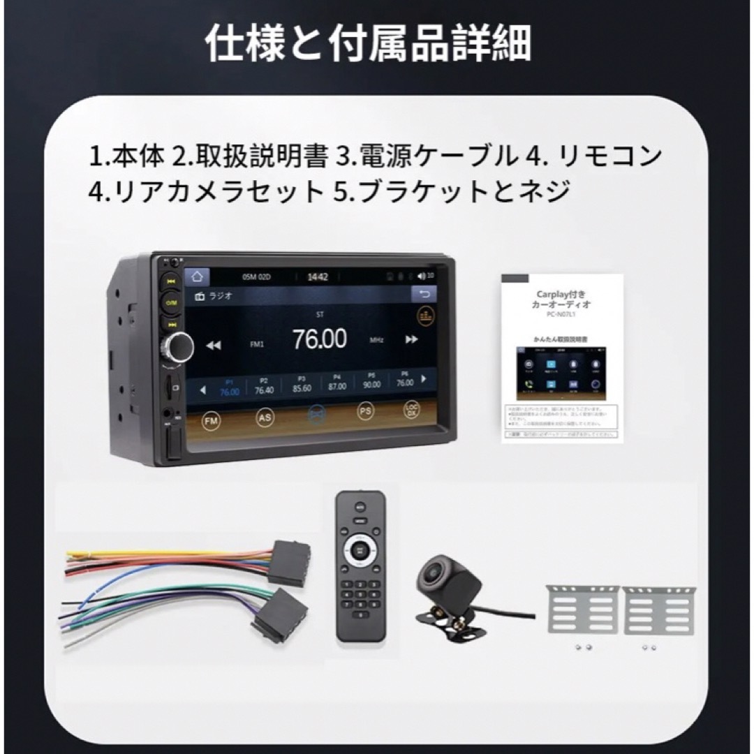 カーオーディオPC-N07L2ラジオ2DIN Bluetooth carplay 自動車/バイクの自動車(カーオーディオ)の商品写真