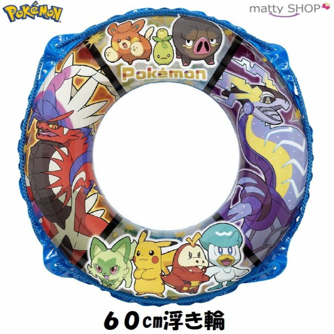 ポケモン(ポケモン)のポケモン　60cm浮き輪　ブルー エンタメ/ホビーのアニメグッズ(その他)の商品写真