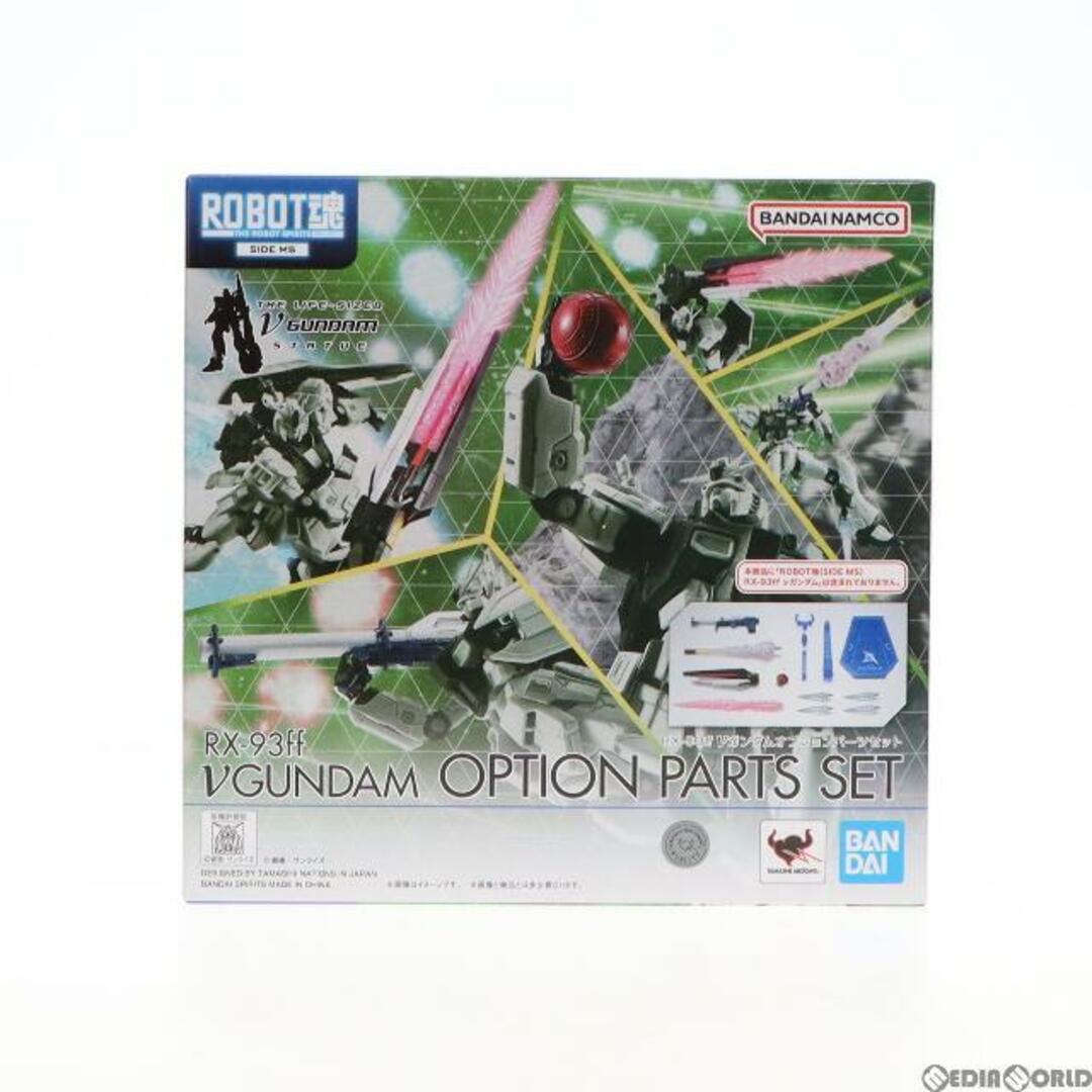 robot魂　ガンダム　rx-93ff vガンダム　オプションパーツセット　新品