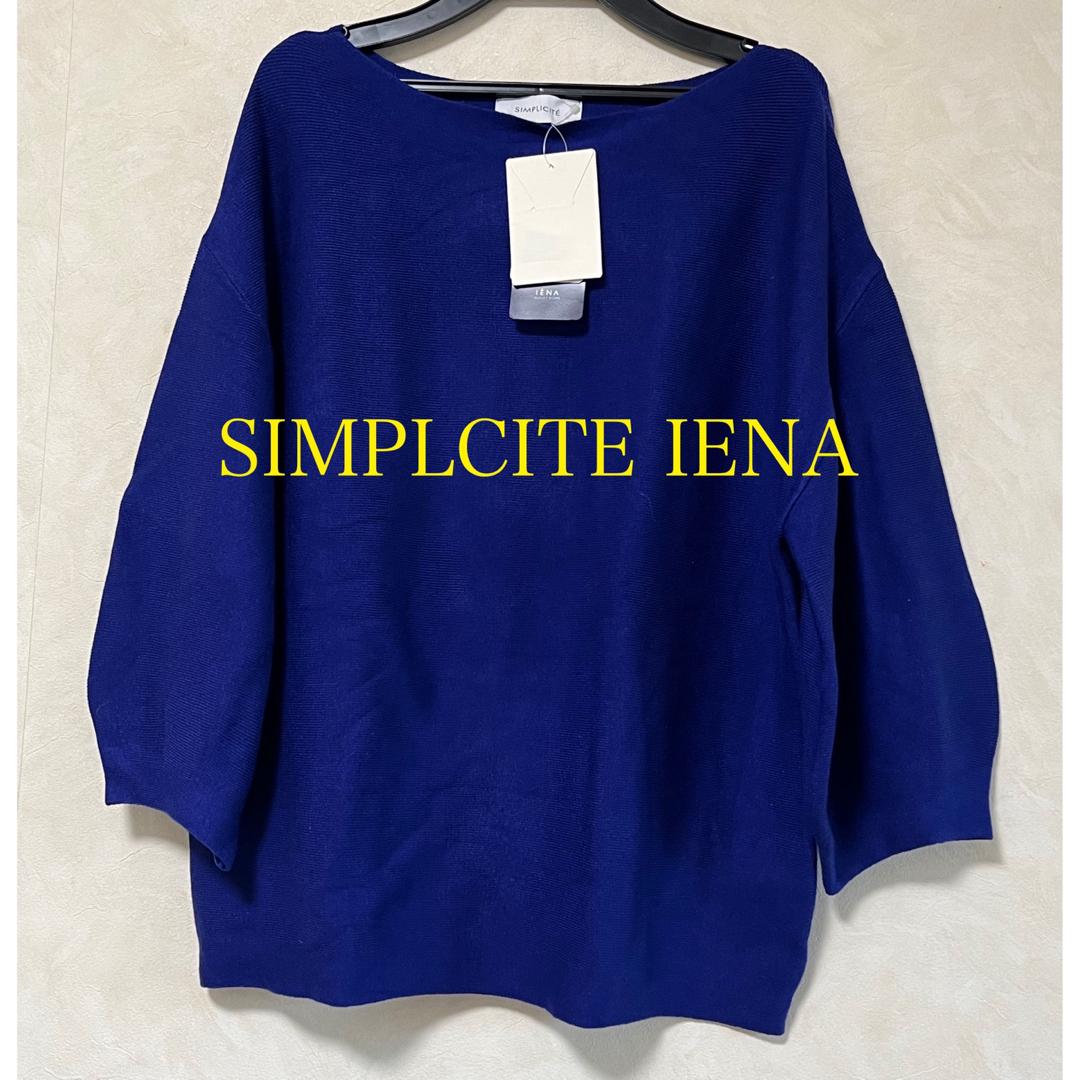 IENA(イエナ)の新品タグ付き　SIMPLCITE IENA ドルマン7部袖ニット　ブルー レディースのトップス(ニット/セーター)の商品写真