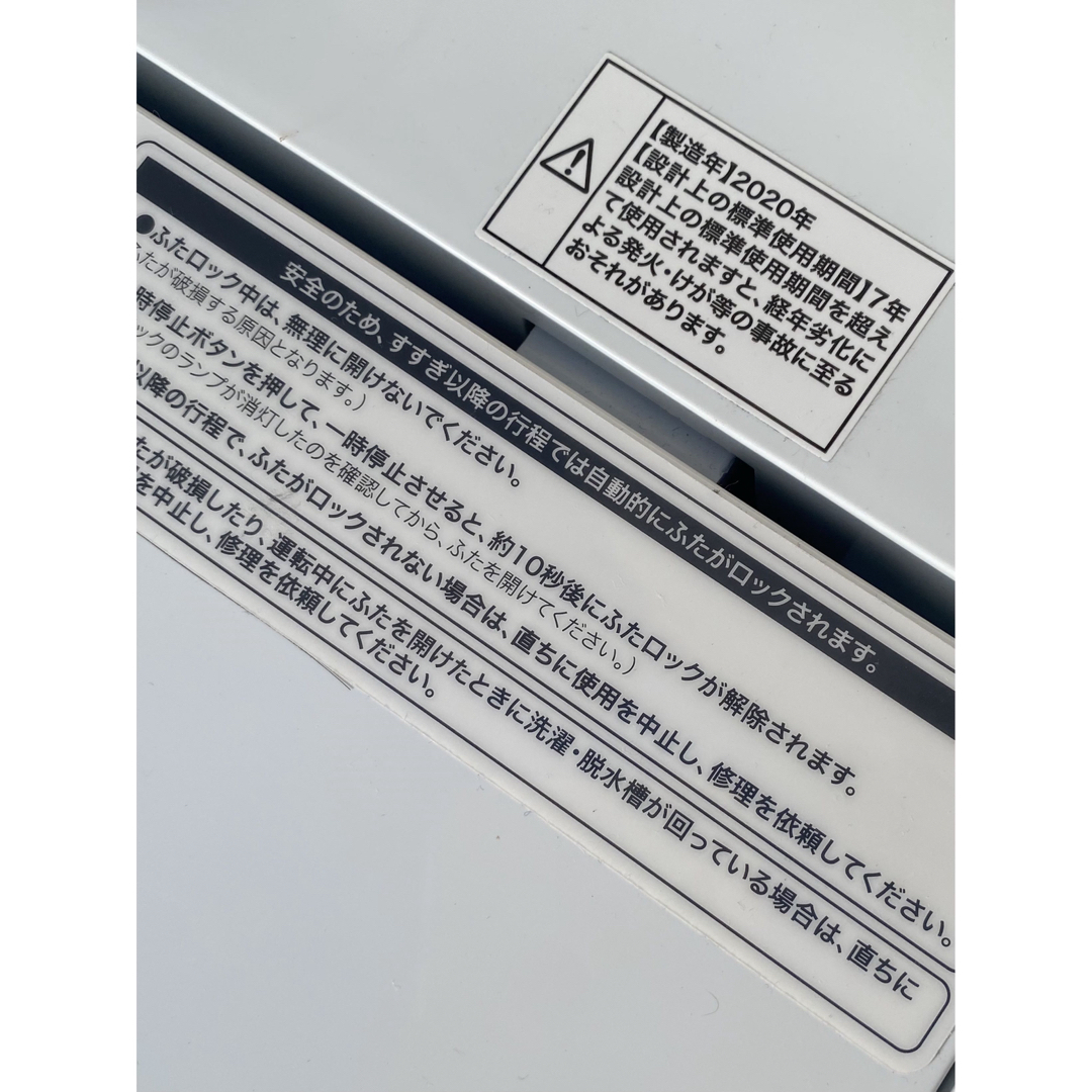 Haier - ハイアール 洗濯機 5.5キロ 美品 2020年 【大阪北摂】 配送