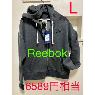 リーボック(Reebok)の新品　Reebok レディース　ジップアップパーカー　Lサイズ　裏起毛(パーカー)