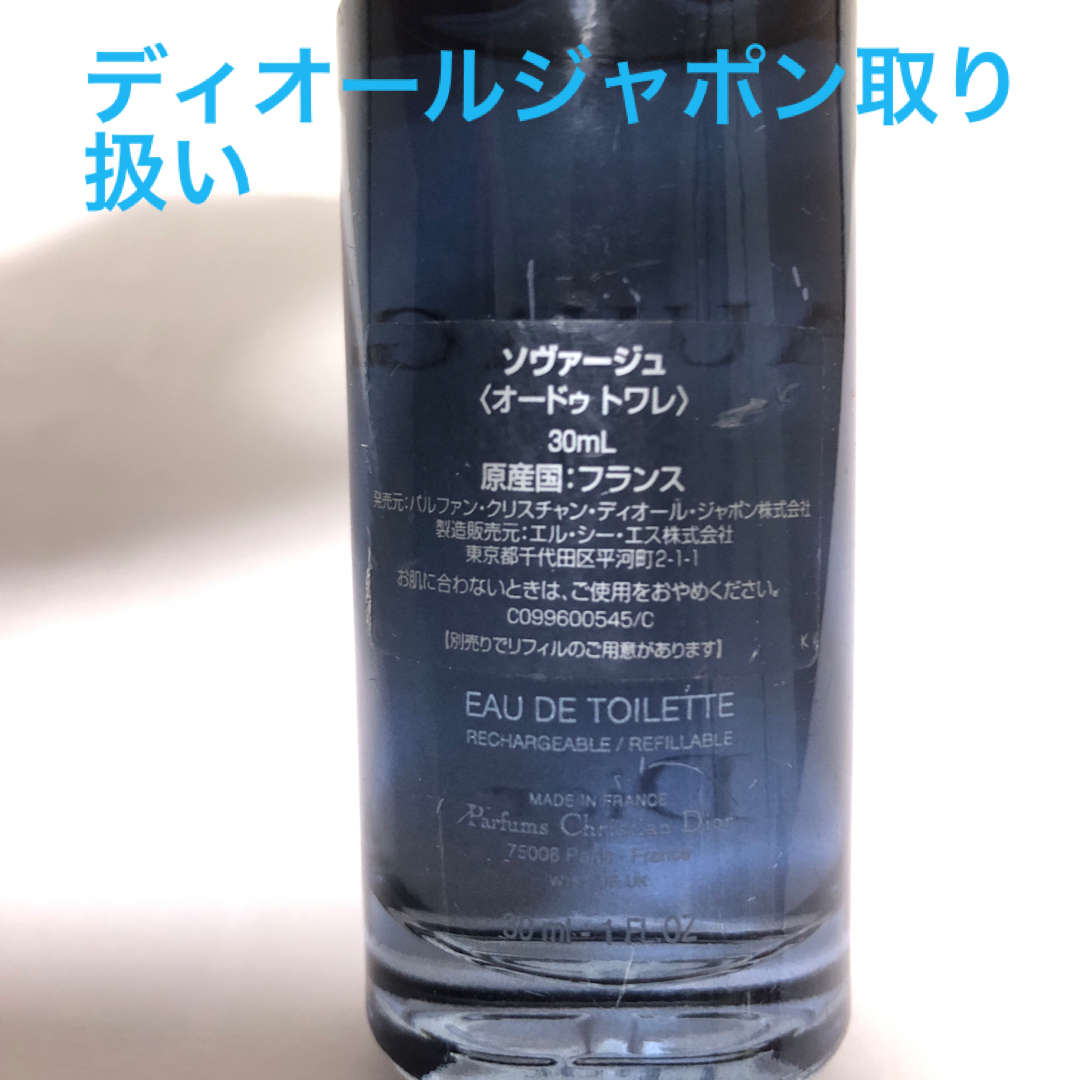 ソバージュオードトワレ30ml 未使用