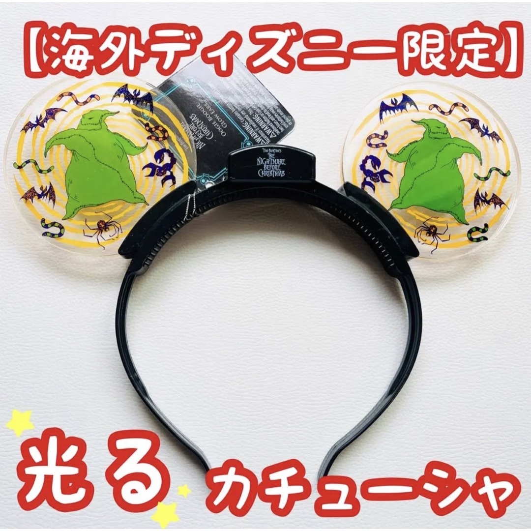 【新品未使用品】 海外限定  ディズニー ウギーブギー カチューシャ