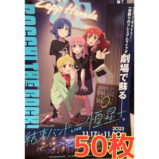 3冊セット 映画『五等分の花嫁』スポーツ報知特別号クリアファイル+劇場版フライヤ