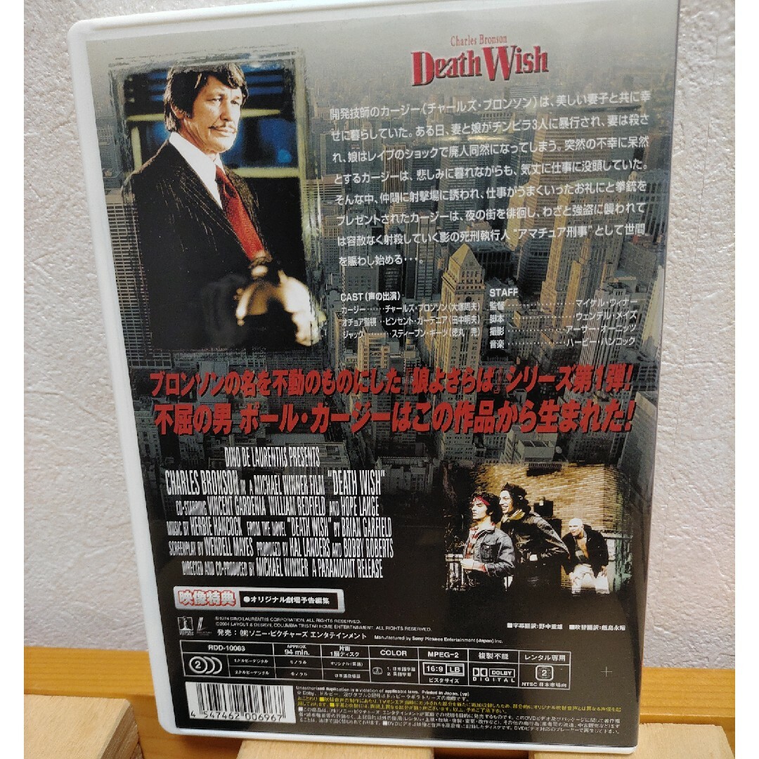 狼よさらば DVD エンタメ/ホビーのDVD/ブルーレイ(外国映画)の商品写真