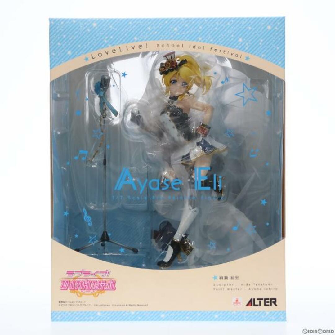 絢瀬絵里(あやせえり) ラブライブ!スクールアイドルフェスティバル 1/7 完成品 フィギュア アルター