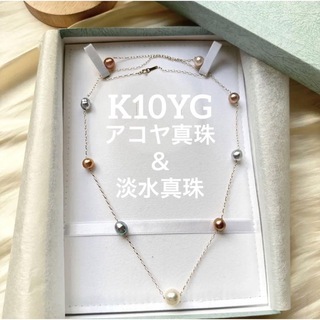 K10YG アコヤ真珠 ナチュラルブルーパール＆ 淡水真珠ステーションネックレス(ネックレス)