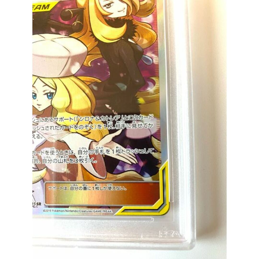 psa10 シロナ＆カトレア SR 106/095 5