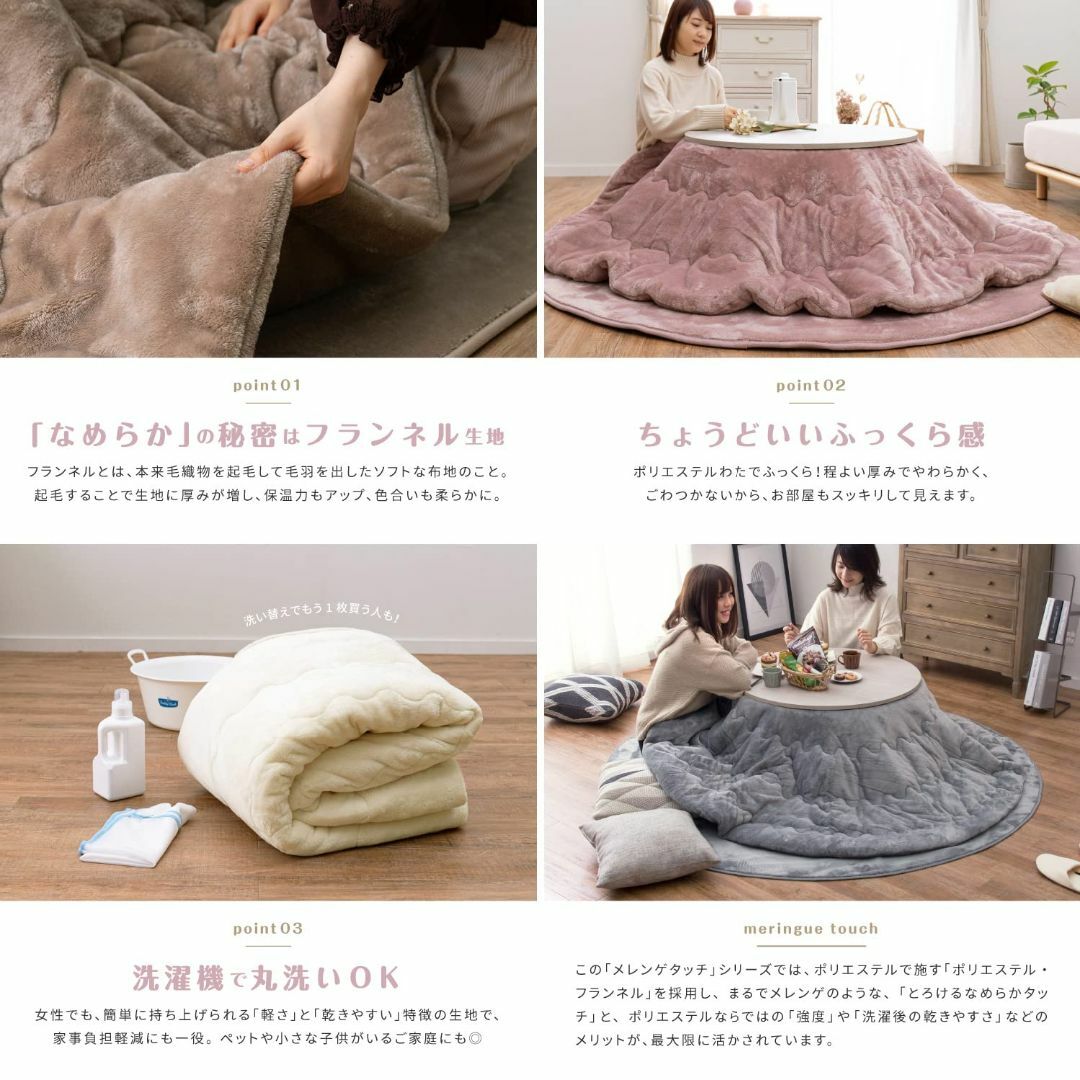 【色: ベージュ】萩原 こたつ布団 ベージュ 直径約190cm 「メレンゲタッチ 3