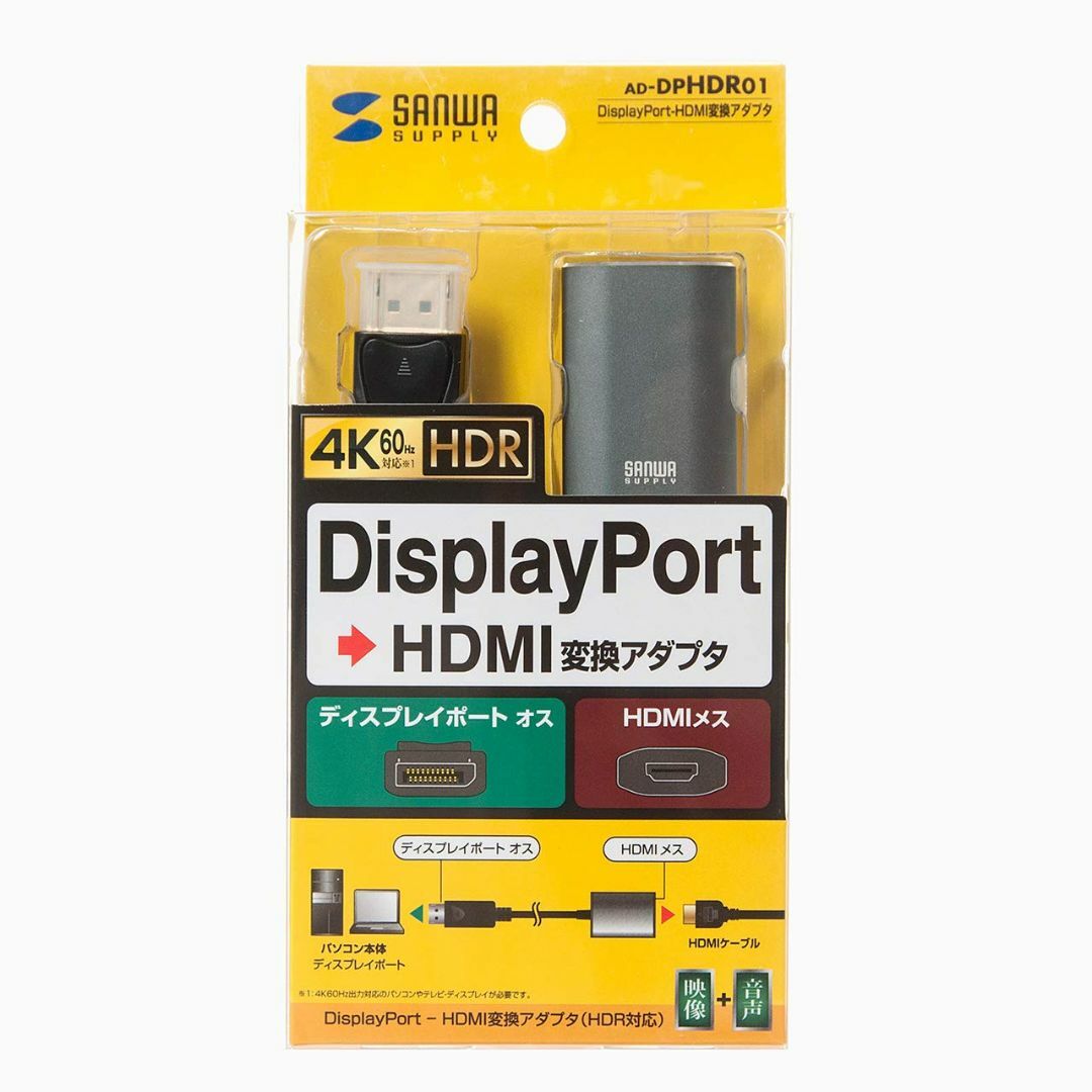 サンワサプライ DisplayPort-HDMI 変換アダプタ HDR対応 AD 2