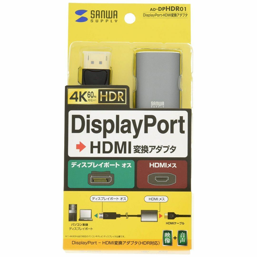 サンワサプライ DisplayPort-HDMI 変換アダプタ HDR対応 AD 4