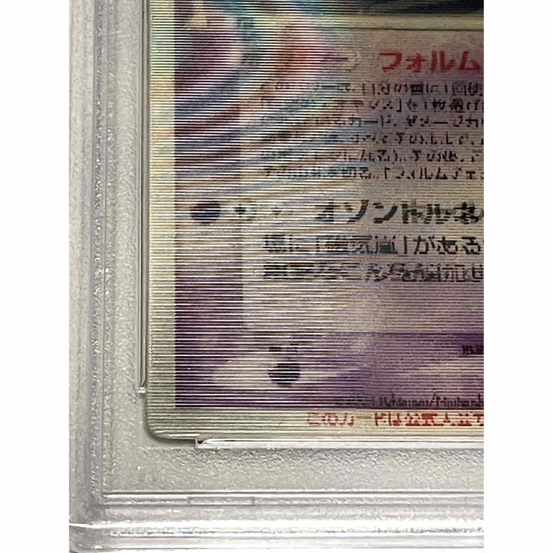 毎日1000円値下【PSA9】裂空のデオキシス 3D 3