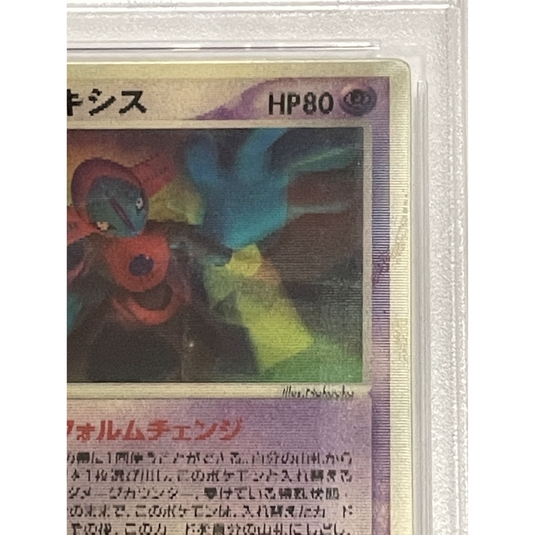 毎日1000円値下【PSA9】裂空のデオキシス 3D