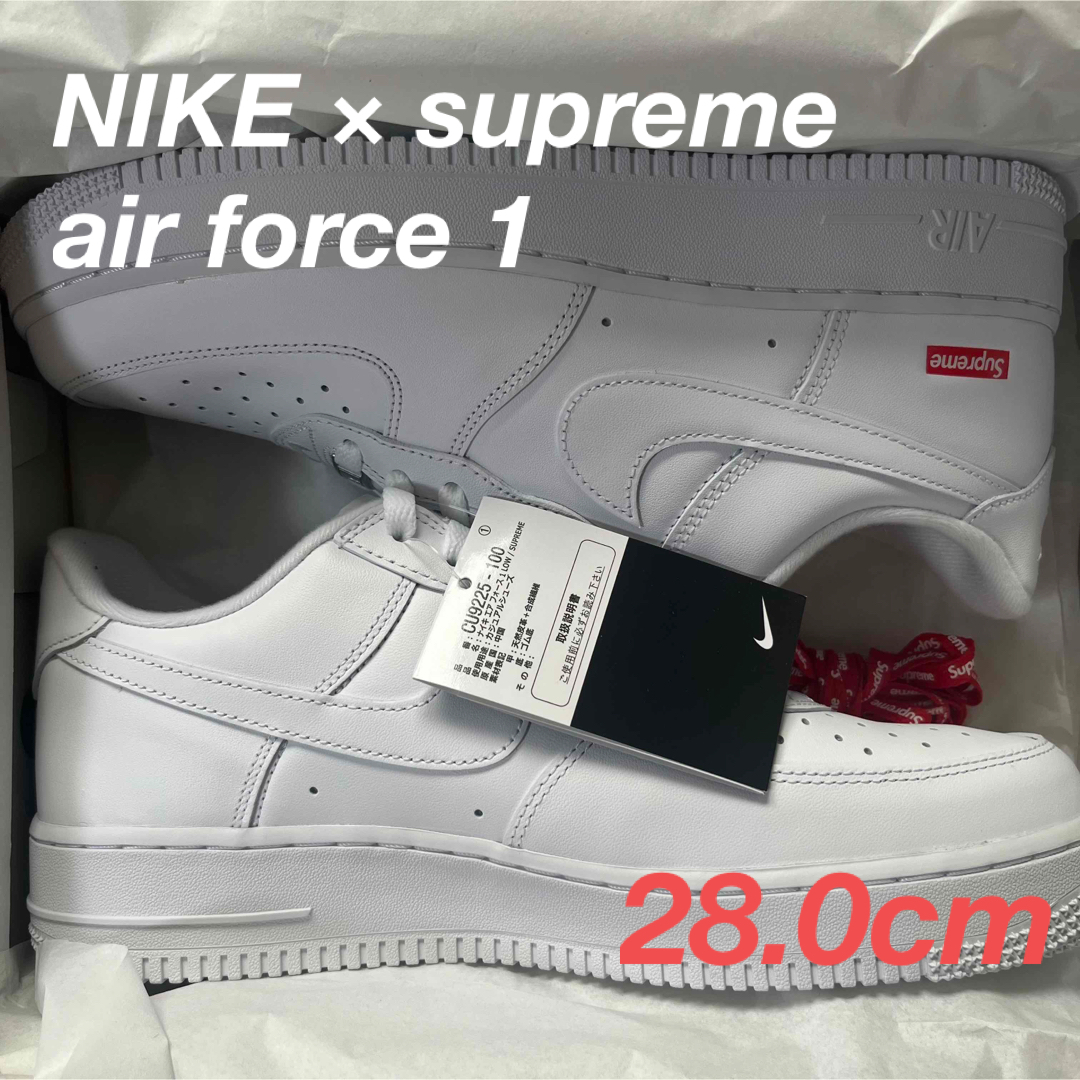 Supreme Nike Air Force 1 28.5cm white