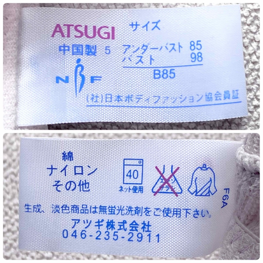 Atsugi(アツギ)の楽ブラ お得な2枚セットB85 C80【ATSUGI】ノンワイヤーブラ 新品 レディースの下着/アンダーウェア(ブラ)の商品写真