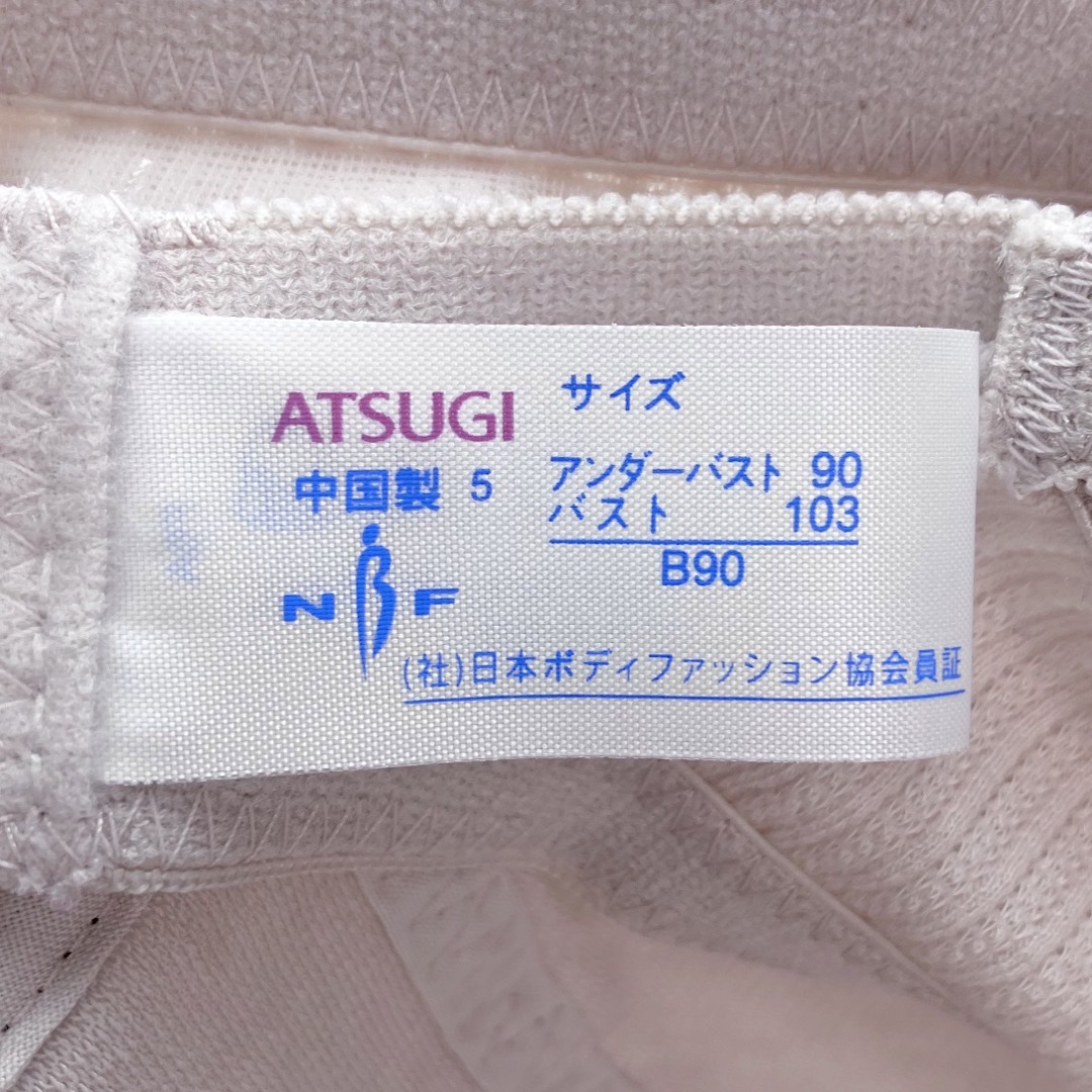 Atsugi(アツギ)の楽ブラ お得な2枚セット【ATSUGI】ノンワイヤーブラ B90 C85 新品 レディースの下着/アンダーウェア(ブラ)の商品写真