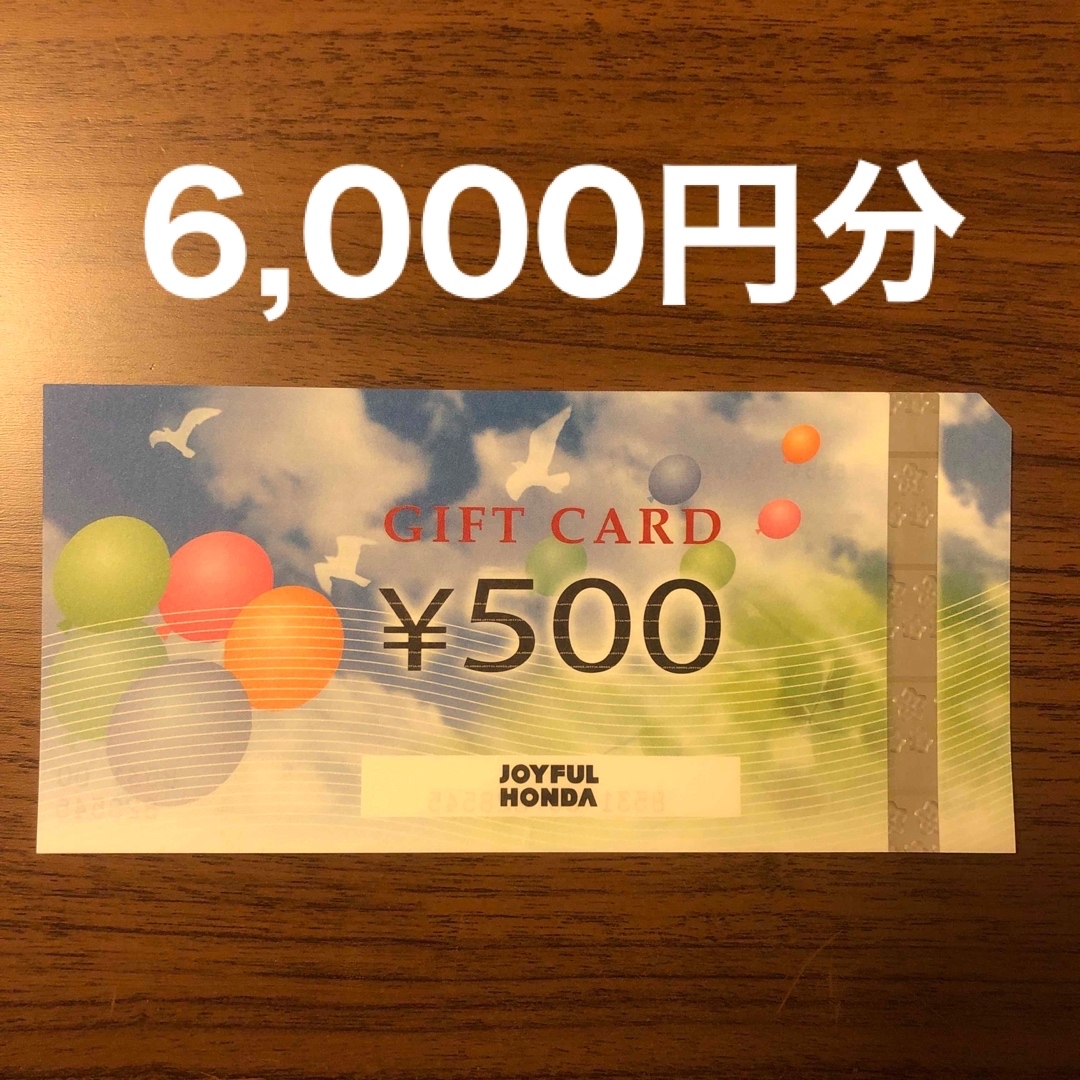 ジョイフル本田　6000(500×12)