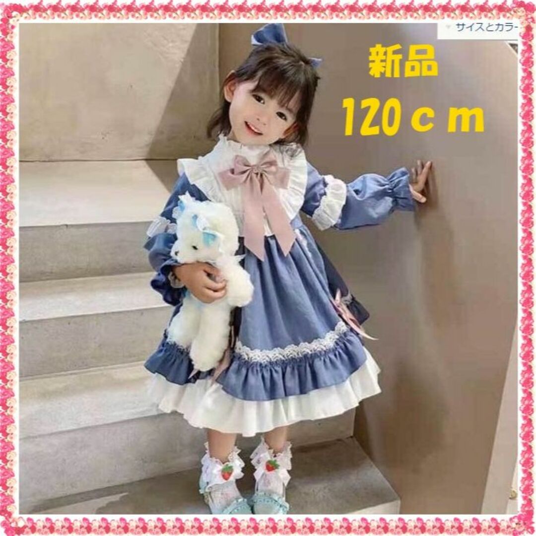 【新品】120cmキッズワンピース　ロリータ 姫様ドレス ワンピース  キッズ/ベビー/マタニティのキッズ服女の子用(90cm~)(ワンピース)の商品写真