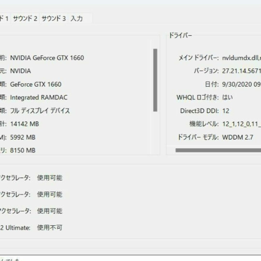 買ってスグ遊べる！最強 i7＋GTX1660搭載！ゲーミングPC