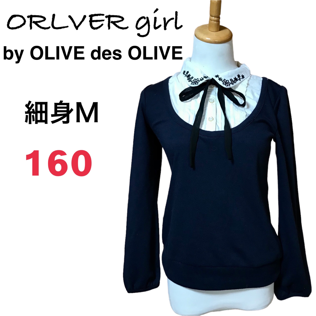 トレーナー　OLIVE des OLIVE　紺