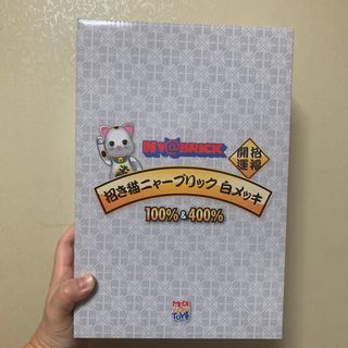 ベアブリック(BE@RBRICK)のNY@BRICK 招き猫 白メッキ 100％&400% (フィギュア)