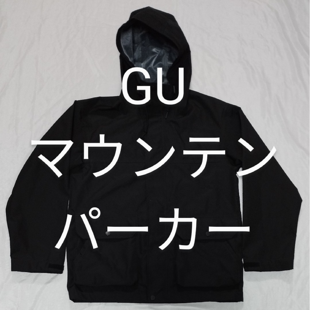 GU(ジーユー)のGU マウンテンパーカー S ブラック ジーユー 黒 メンズのジャケット/アウター(マウンテンパーカー)の商品写真