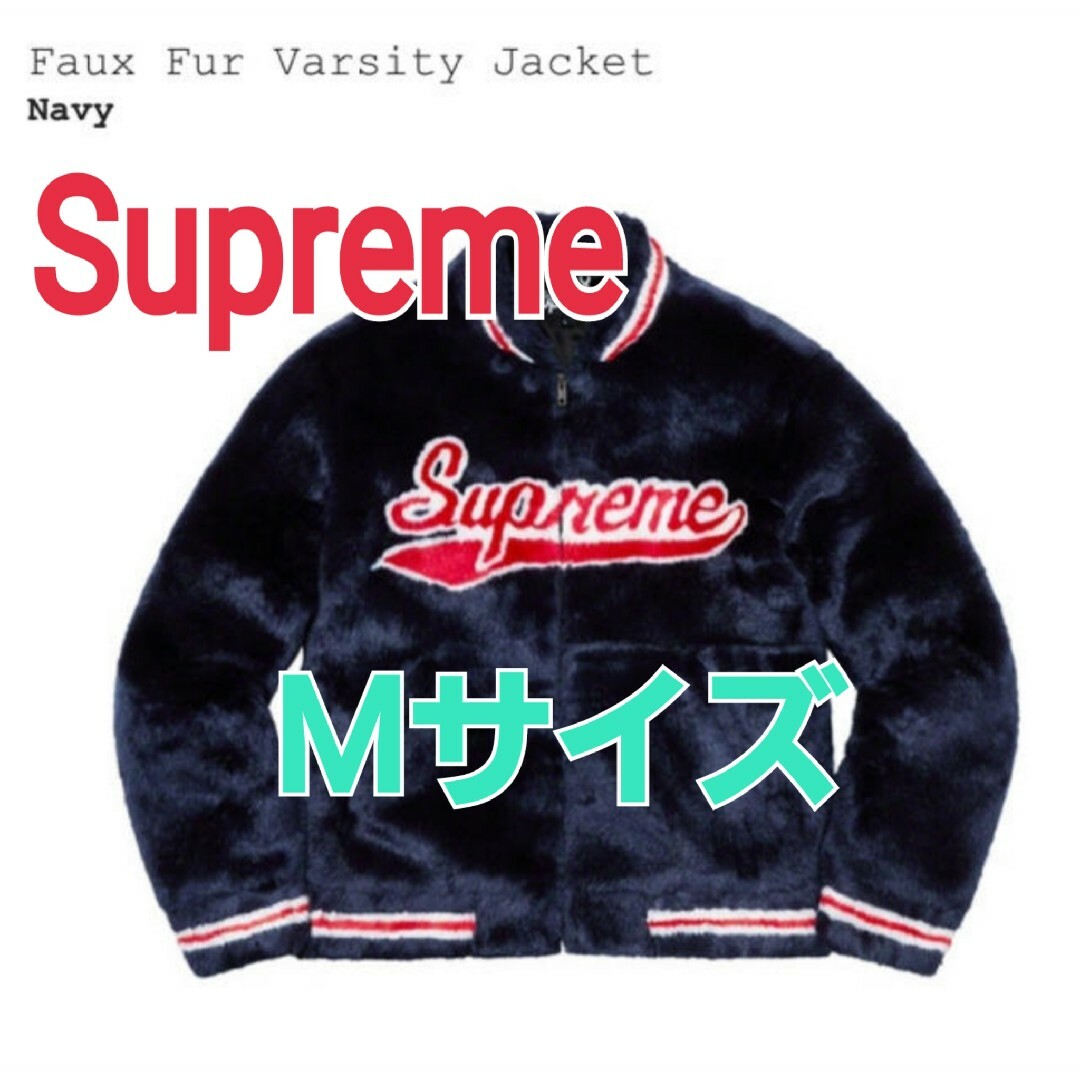 supreme ファージャケット　キムタク　fur jacket M 木村拓哉